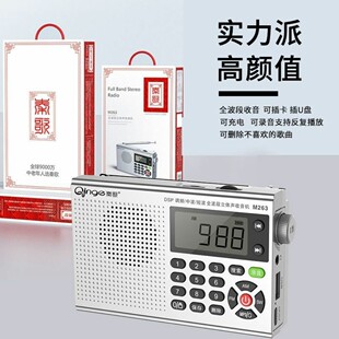 秦歌M263多波段收录音机大音量18650电池U盘插卡数字选歌TYPE-C口