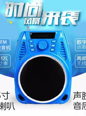山禾S3扩音器3.5寸大喇叭数字点歌FM收音机教学上课广播