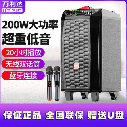 万利达雷霆9095/9097广场舞音响户外k歌移动拉杆蓝牙音箱家用演出