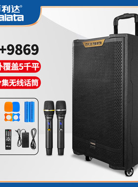 万利达音响新飞天三代M+9866/9867/9869广场舞拉杆无线蓝牙音箱