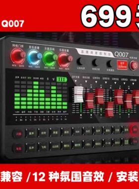 Qisheng/奇声 Q007直播声卡套装主播蓝牙伴奏无线麦克风支持乐器