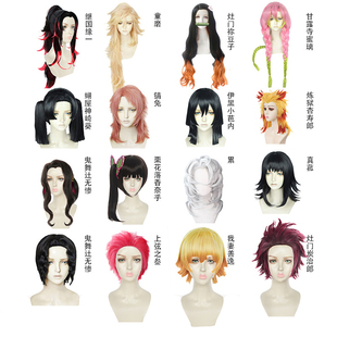 鬼灭之刃甘露寺蝴蝶忍炼狱 杏寿郎灶门祢豆子栗花落小芭内cos假发