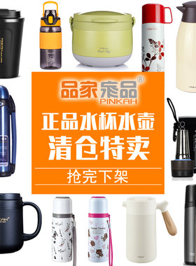 品家家品简约不锈钢特价清仓