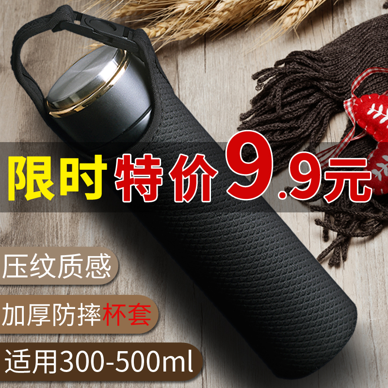 通用膳魔师保温杯套袋玻璃水虎牌