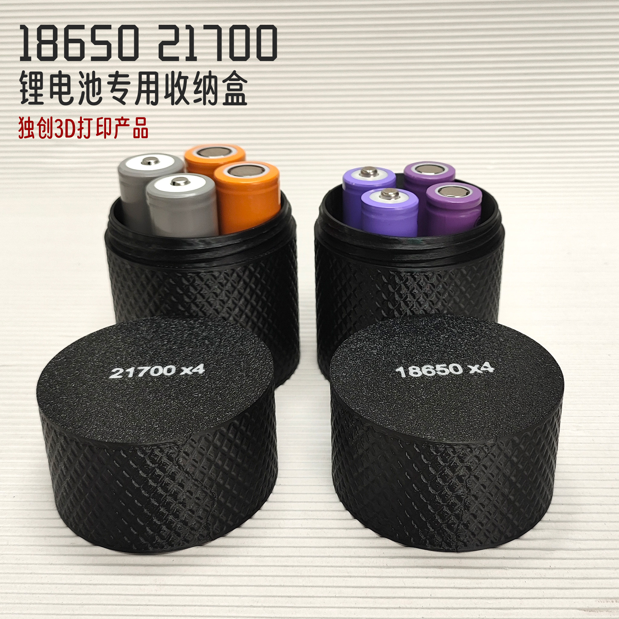18650/21700便携电池收纳盒图片