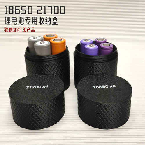 18650/21700便携电池收纳盒