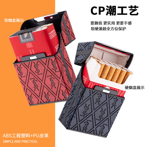 男女个性创意时尚潮20支装超薄便携皮质烟盒翻盖防潮防压密封烟盒