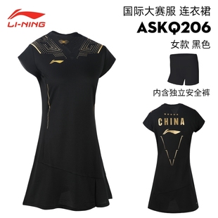 2021李宁羽毛球服大赛服女连衣裙速干比赛服运动训练短裤 套装 206