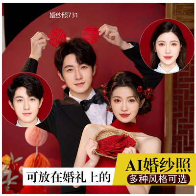 AI婚纱照精修PS修图精修定制合成