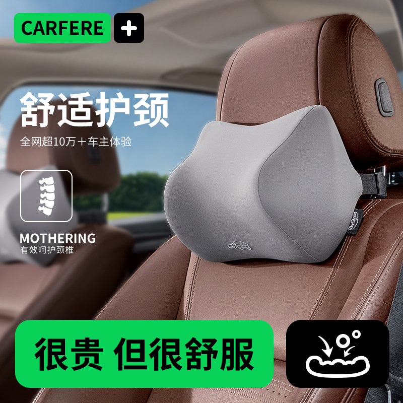 【好物推荐】、舒适护颈枕