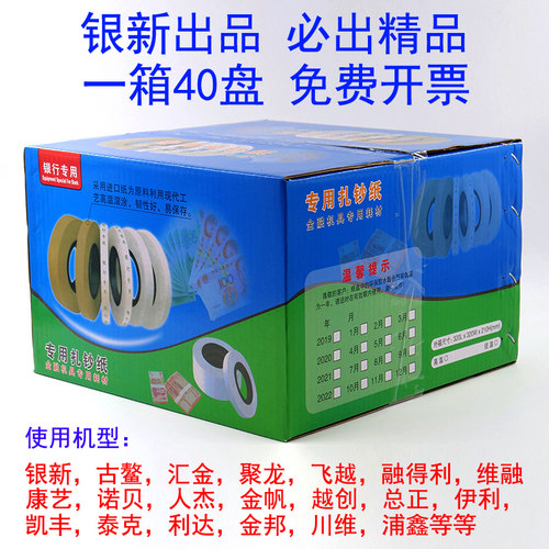 银行专用手工扎把腰条包邮捆钞纸