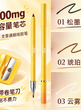 带刀锋毛刷双头素描精华眼线胶笔极细笔尖黑棕白色防水防汗持久