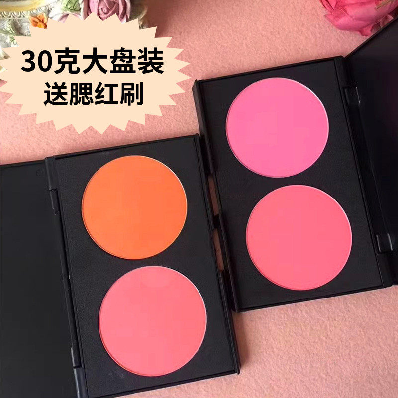 大盘双色修容腮红盘粉红桃红橘红日常妆舞台妆演出百搭胭脂粉彩妆