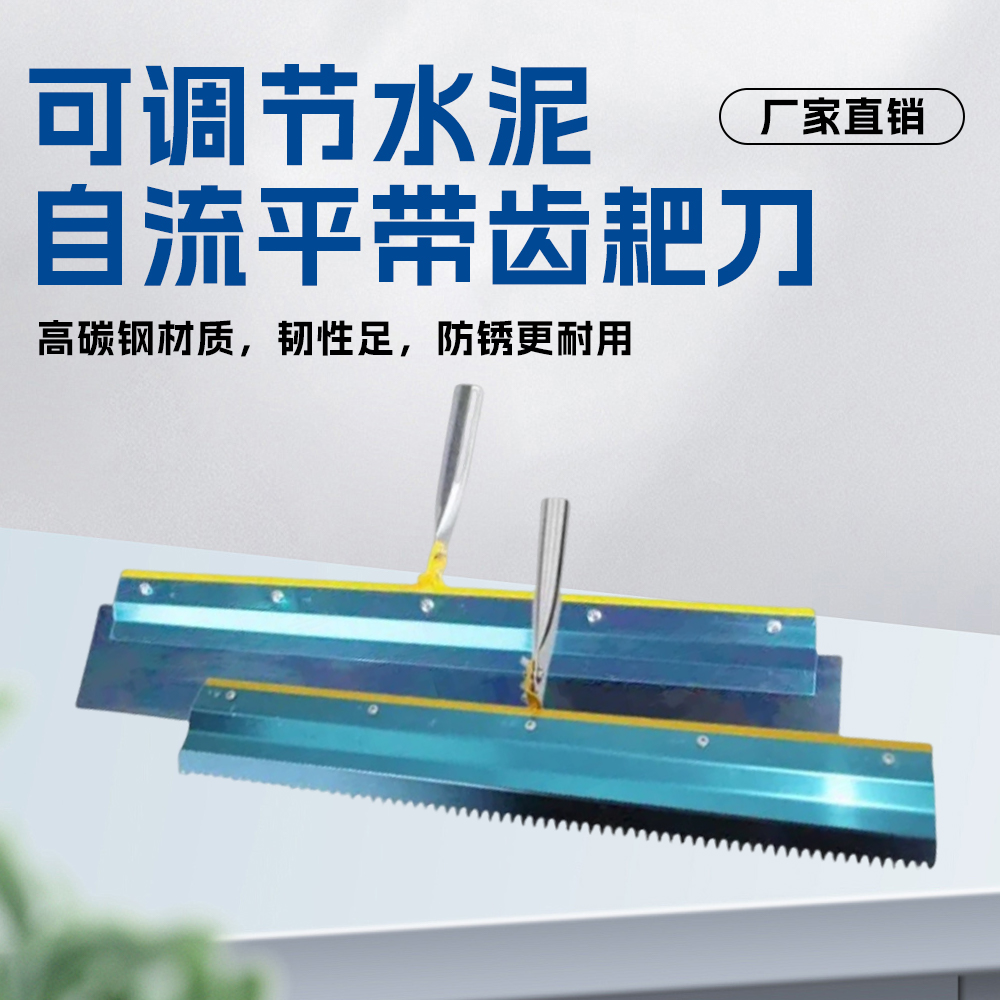 神匠可调节水泥自流平铁柄刮刀刮板环氧地坪刮齿耙子施工工具
