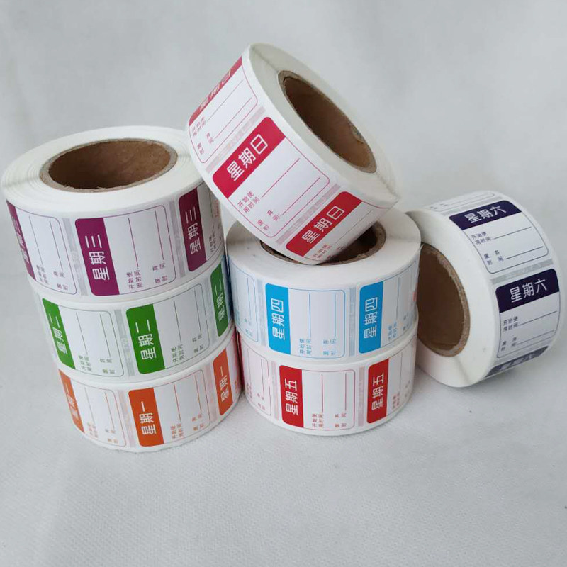 彩色时间条酒店餐厅厨房食品管理星期标签七天贴纸不干胶效期表