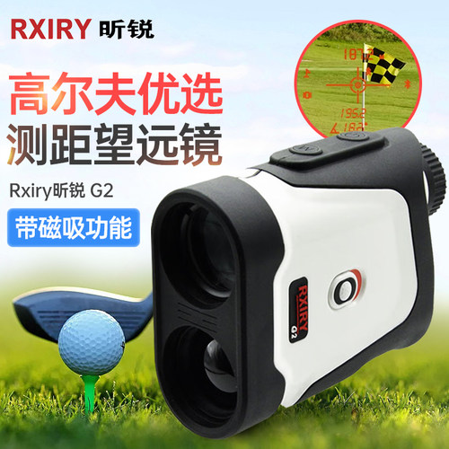 昕锐激光测距仪坡度补偿旗杆锁定