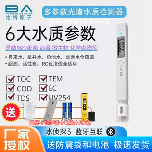 COD 水侦探3水质检测笔核废水TOC TDS家用净水机办公室饮用水鱼缸