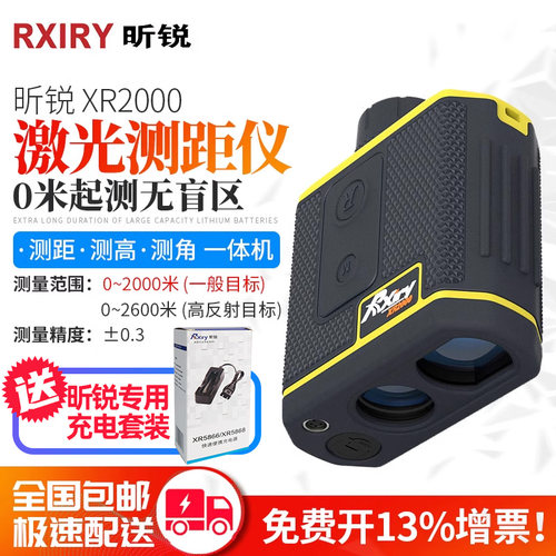 激光测距测高电子尺望远镜