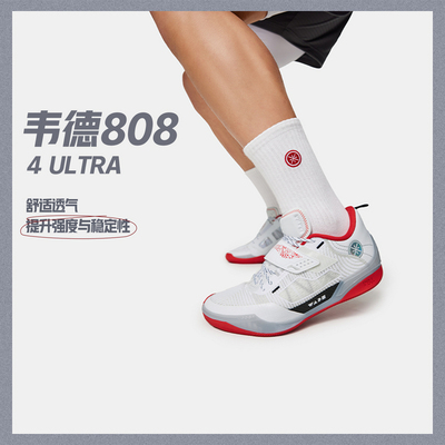 李宁男子篮球鞋韦德之道8084ULTRA支撑稳定防滑专业比赛鞋ABAU031