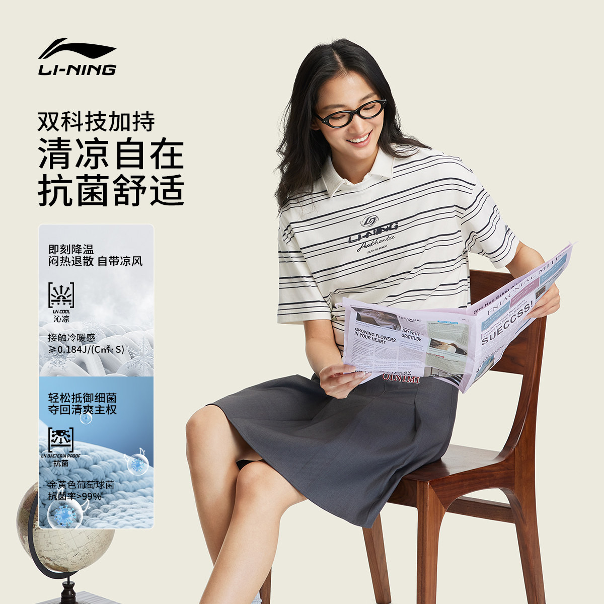 李宁冰丝短袖女夏季2026新款圆领条纹上衣休闲半袖运动T恤ATSW278