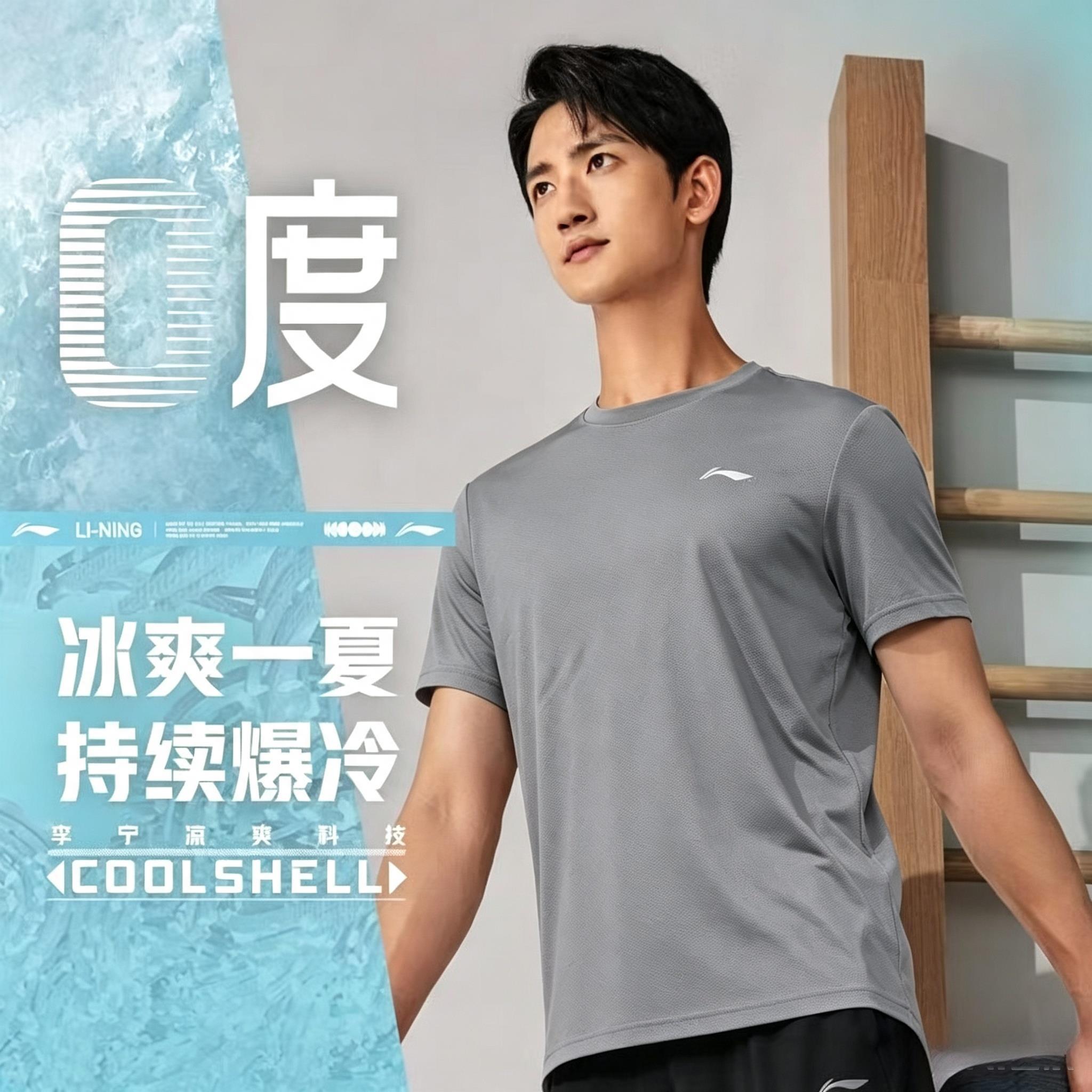 李宁短袖夏季男款户外运动健身吸