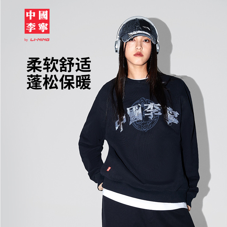 中国李宁卫衣男女新款毛圈冬季上衣宽松长袖百搭运动服AWDUB45