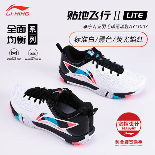 李宁羽毛球鞋贴地飞行LITE男士减震防滑耐磨训练运动鞋AYTT003