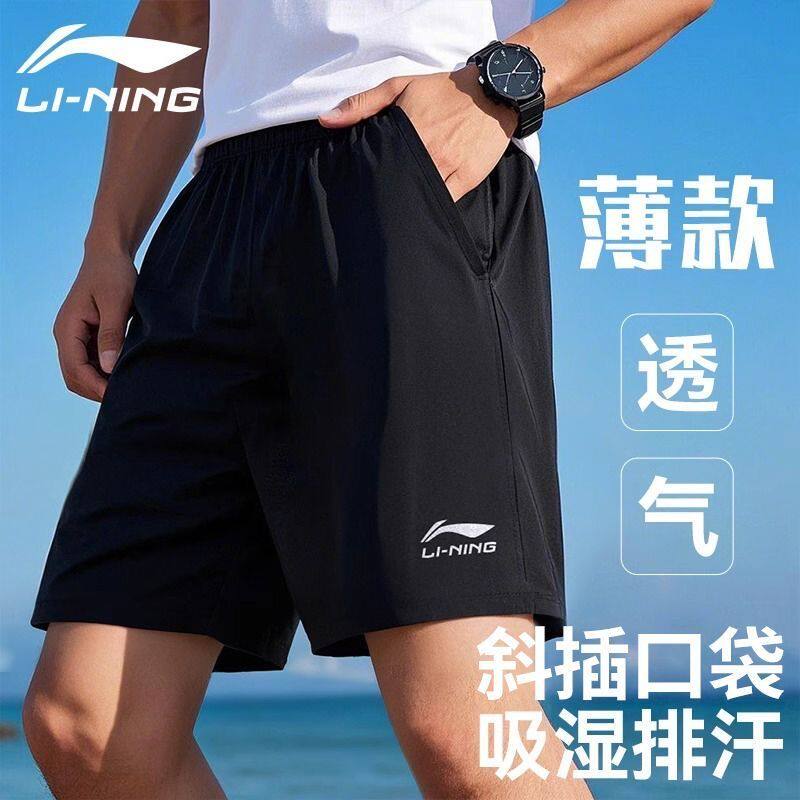 李宁运动短裤男士夏季冰丝速干透