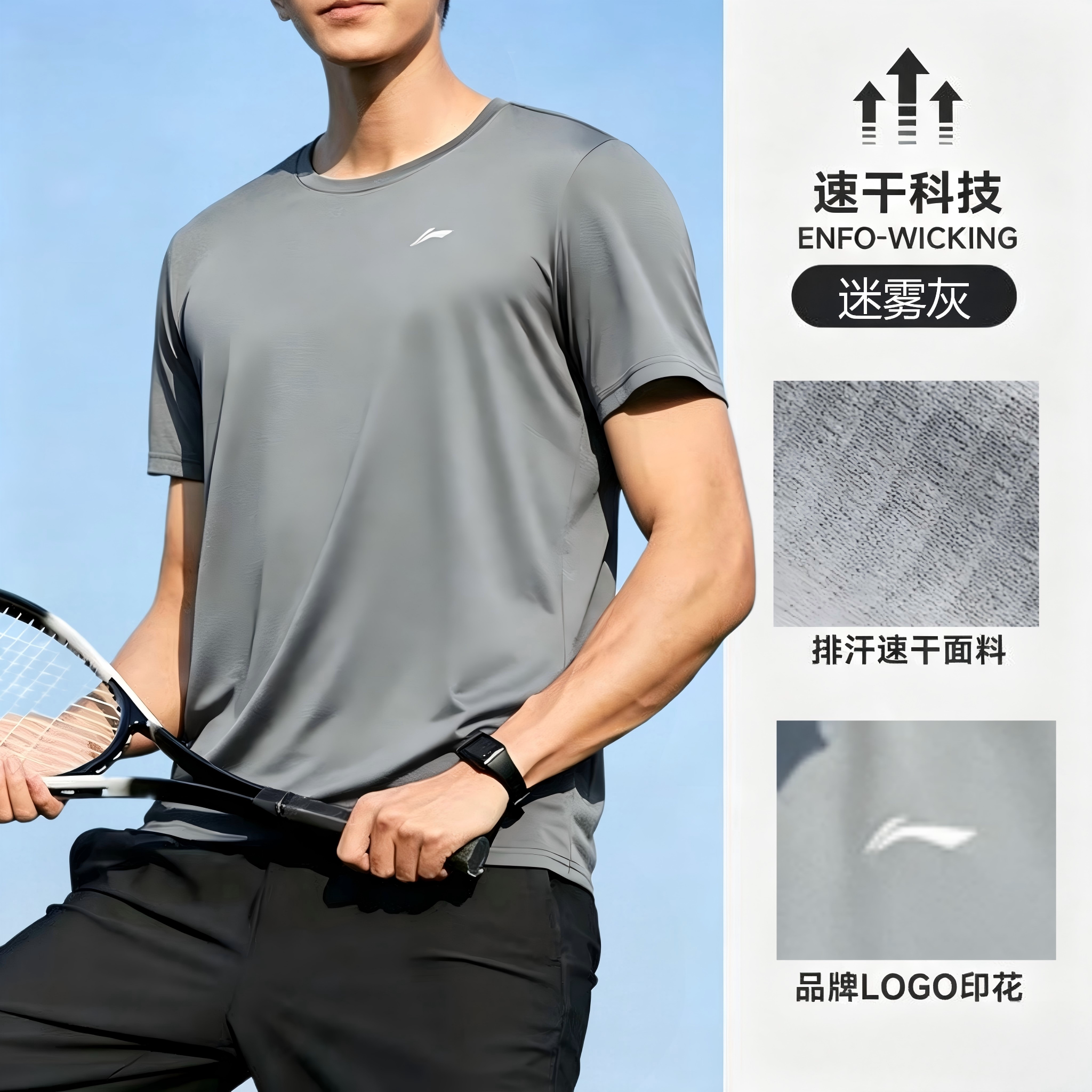 李宁短袖夏季男款宽松舒适透气吸汗速干运动T恤AHST589