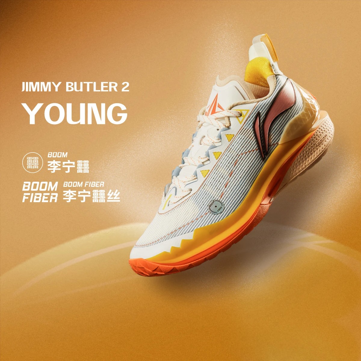 李宁吉米巴特勒男大童减震