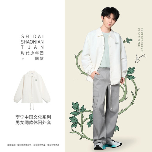李宁时尚系列外套新款百搭简约潮流男子时尚宽松休闲夹克AFDU365