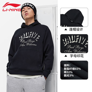 LI-NING/李宁反伍连帽卫衣男款凉爽篮球运动训练套头上衣AWDT887