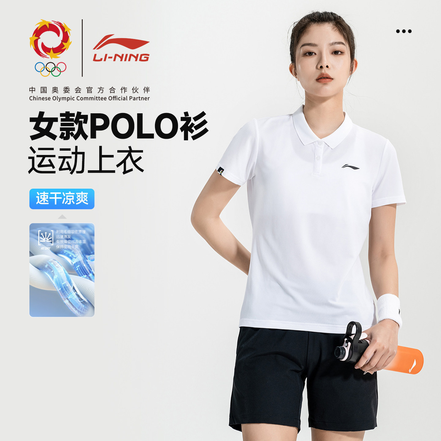 李宁羽毛球服女子夏运动休闲训练柔软透气短袖polo衫APLR126