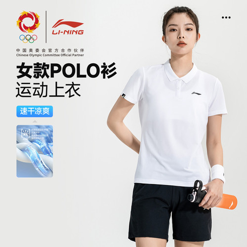 李宁羽毛球服女子夏运动休闲训练柔软透气短袖polo衫APLR126