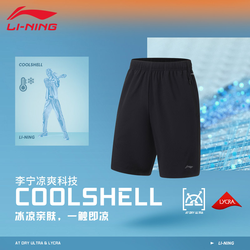 李宁速干短裤男夏季运动健身轻薄凉爽百搭跑步休闲五分裤AKST827