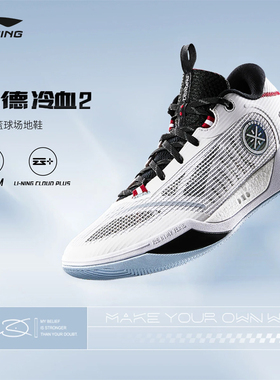 李宁篮球鞋韦德冷血2低帮男鞋2024新款轻量回弹反光运动鞋ABPU017