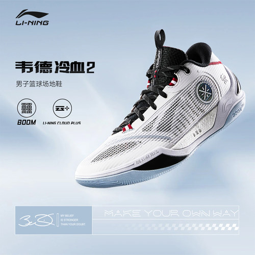 李宁篮球鞋韦德冷血2低帮男鞋2024新款轻量回弹反光运动鞋ABPU017