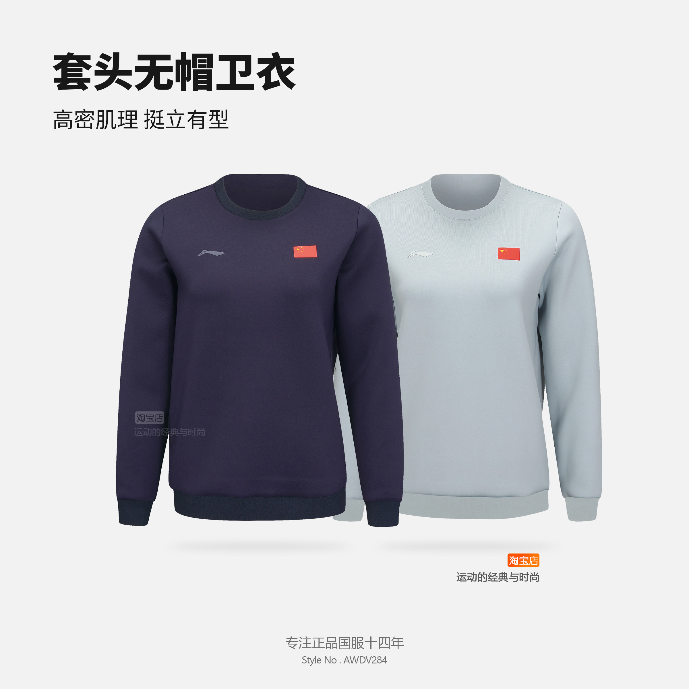 李宁赞助中国代表团国家队
