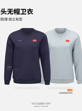 李宁赞助中国代表团国家队
