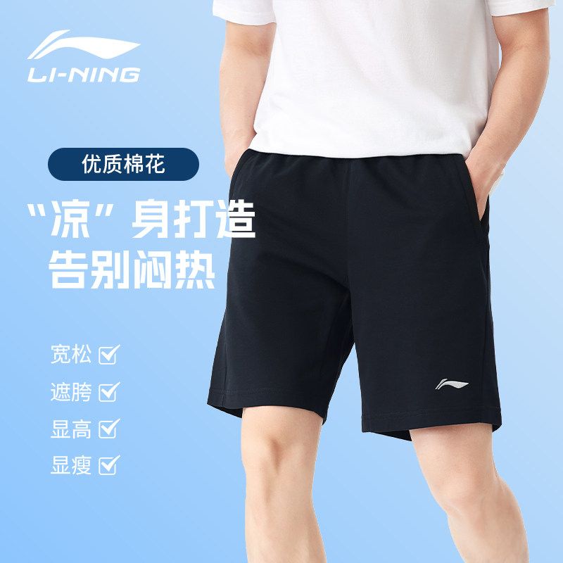 李宁运动短裤男士夏季薄款宽松休