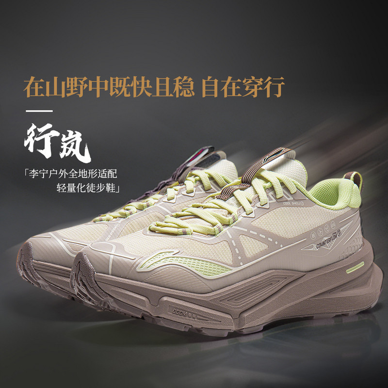 李宁户外CF溯行岚徒步女舒适包裹支撑稳定圆头低帮运动鞋AHTW028