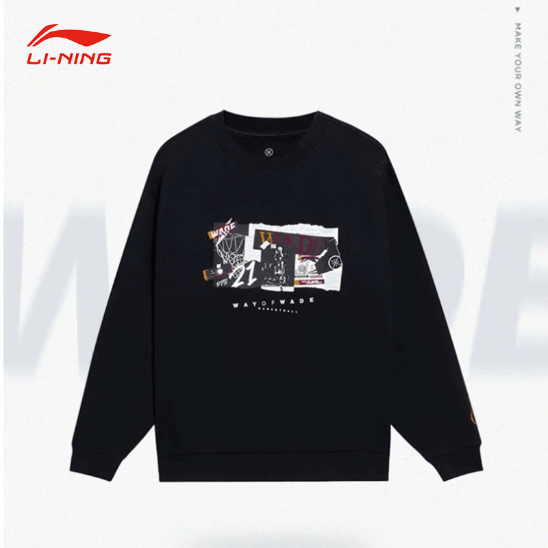 李宁春季韦德系列运动休闲时尚印花宽松圆领套头卫衣男款AWDT147,运动服/休闲服装,运动POLO衫,淘宝优惠券,粉丝福利购,淘宝优惠卷