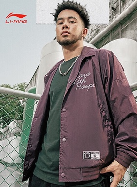 LI-NING/李宁秋季宽松亲肤舒适百搭潮流运动休闲夹克男AFDT883
