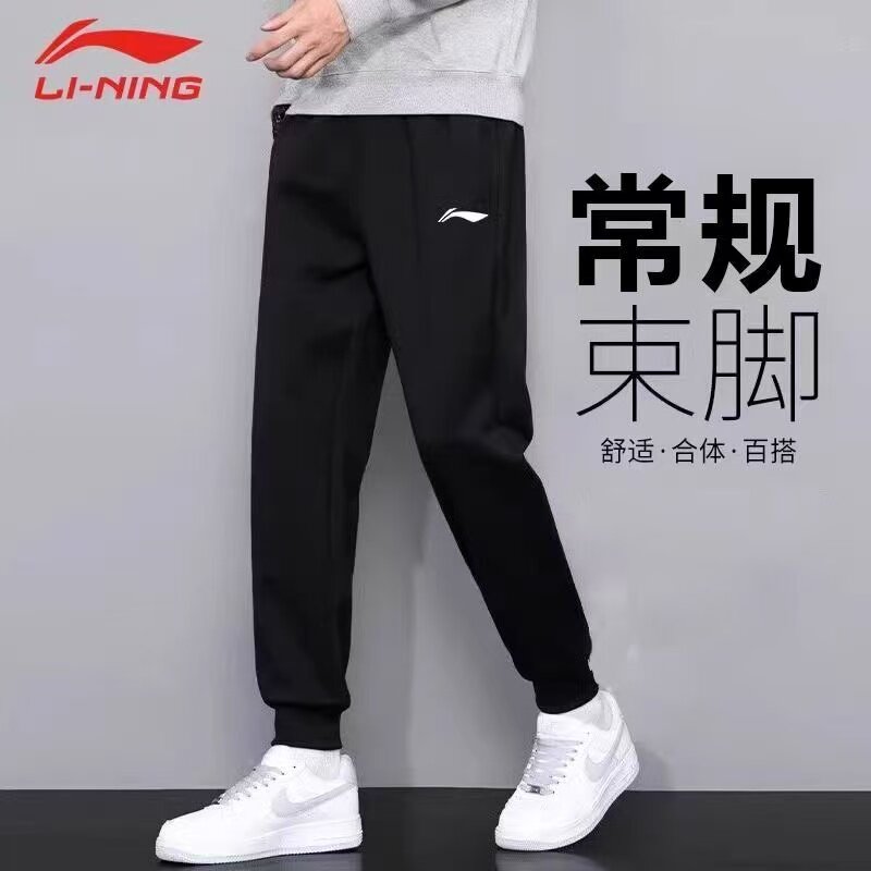 李宁运动长裤男款春秋户外运动健身透气休闲束脚卫裤