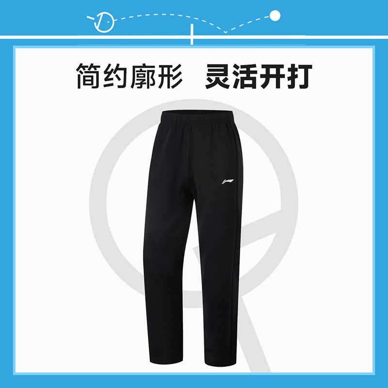 李宁2025新款休闲直筒束脚修身篮