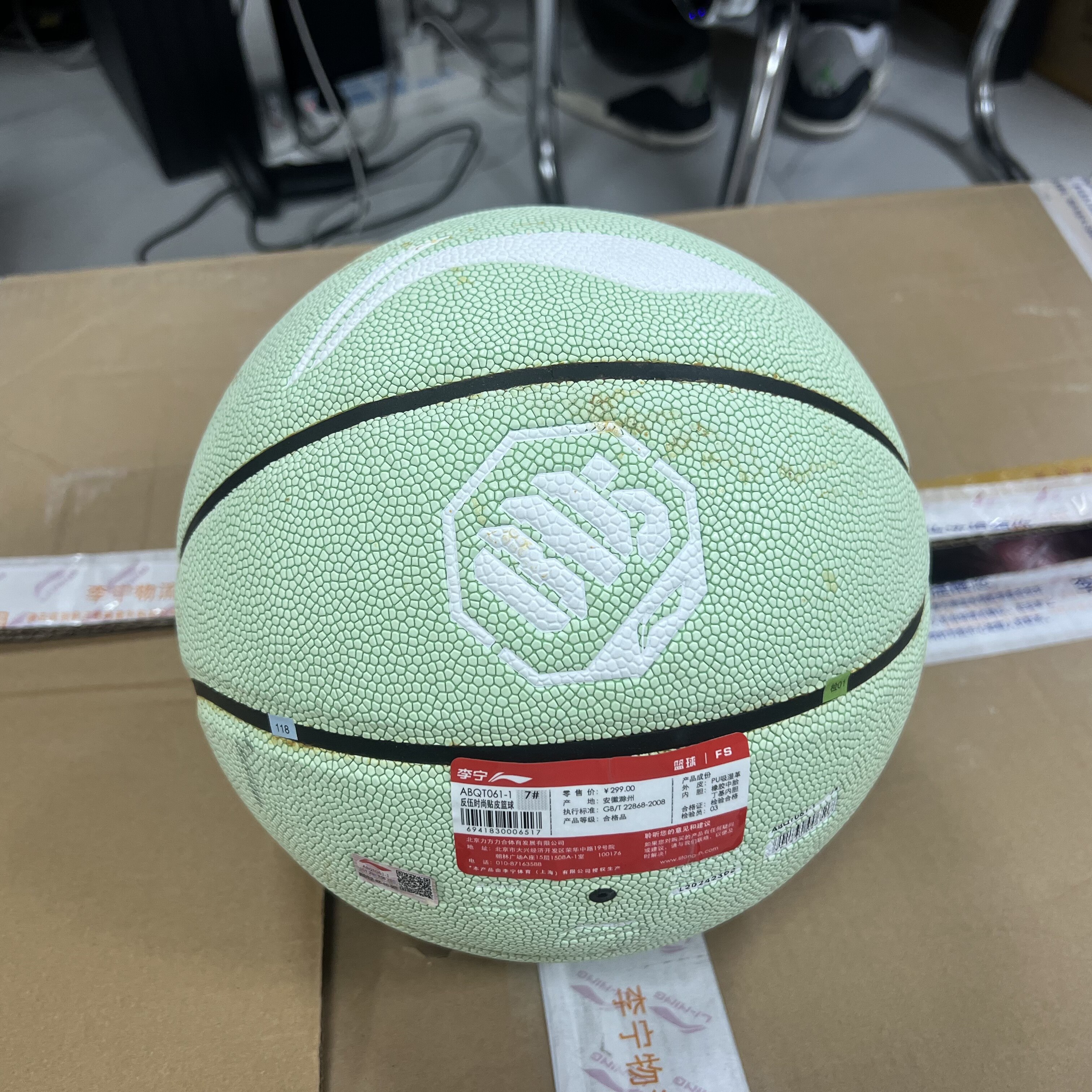 李宁专业篮球秋季新款反伍系列柔软耐磨精英时尚篮球ABQT061