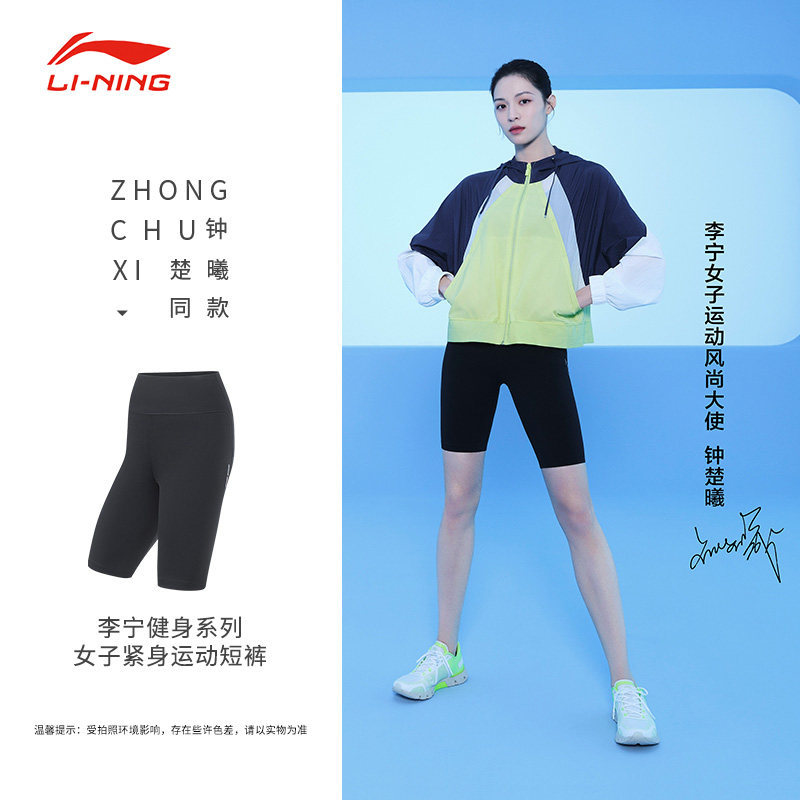 LI-NING/李宁夏季紧身运动裤休闲舒适柔软塑形运动短裤女AUST028