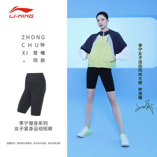 LI-NING/李宁夏季紧身运动裤休闲舒适柔软塑形运动短裤女AUST028