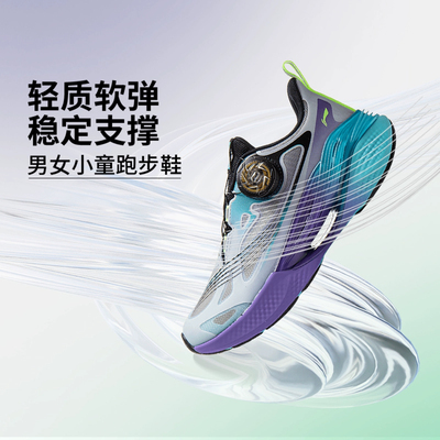 李宁跑鞋男女小童支撑稳定儿童休闲运动跑步鞋YKFV078