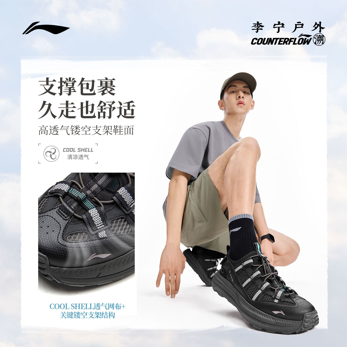 李宁户外CF溯|浔彤凉鞋男子2026夏季反光减震防滑溯溪鞋AHLW003